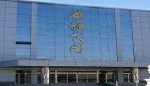 Baoding huaqiang textile co., LTD