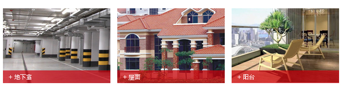 預(yù)鋪濕鋪自粘防水卷材.jpg